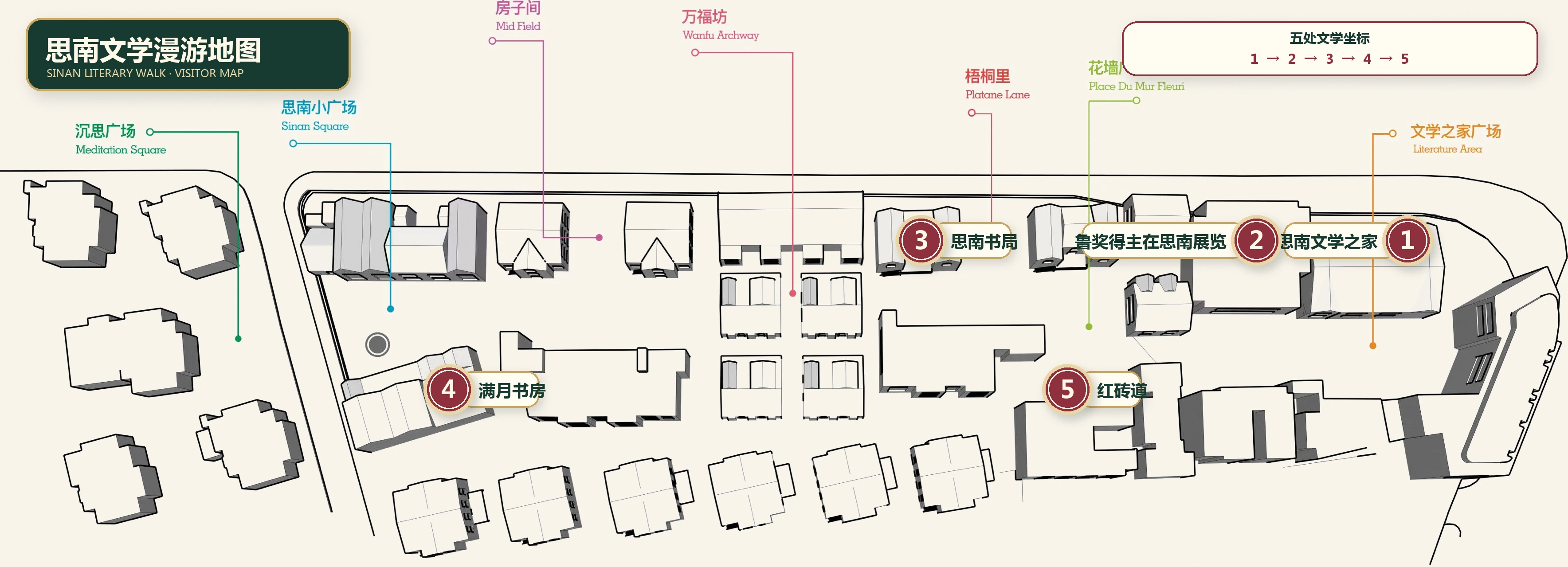 思南公馆五个打卡点位地图：1号思南文学之家，2号鲁奖得主在思南展览，3号思南书局，4号满月书房，5号红砖道